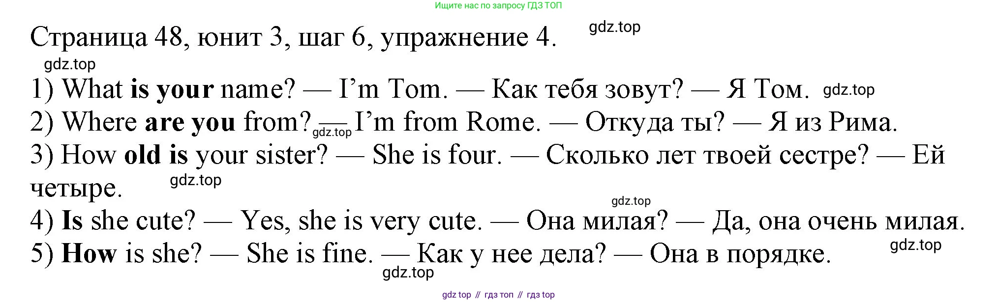 ГДЗ Английский язык (english), 3 класс рабочая тетрадь, авторы: Афанасьева Ольга Васильевна (Afanasyeva Olga), Михеева Ирина Владимировна (Mikheeva Irina), издательство Дрофа, Москва, 2016 - 2022, зелёного цвета, страница 48, номер 4, Решение
