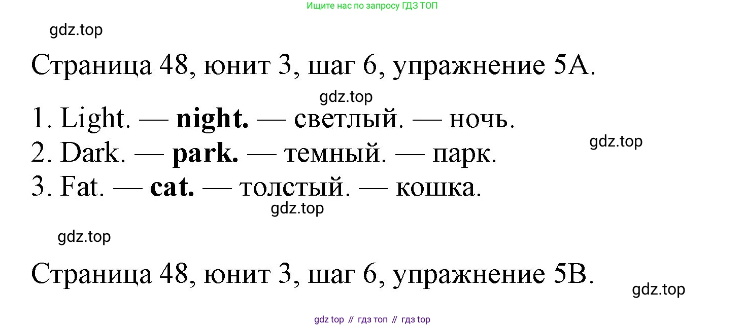 ГДЗ Английский язык (english), 3 класс рабочая тетрадь, авторы: Афанасьева Ольга Васильевна (Afanasyeva Olga), Михеева Ирина Владимировна (Mikheeva Irina), издательство Дрофа, Москва, 2016 - 2022, зелёного цвета, страница 48, номер 5, Решение