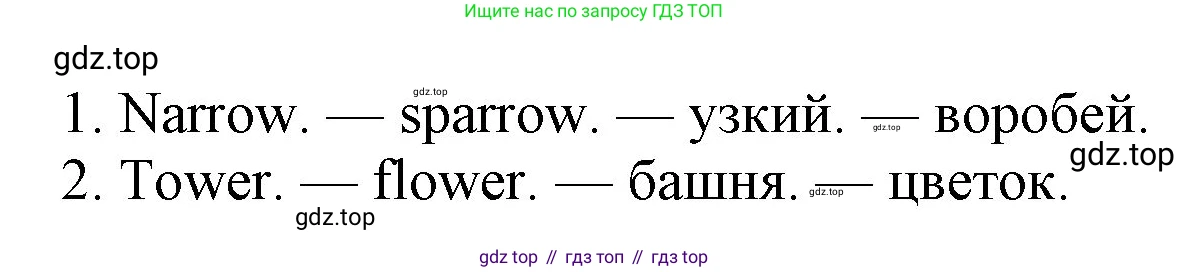 ГДЗ Английский язык (english), 3 класс рабочая тетрадь, авторы: Афанасьева Ольга Васильевна (Afanasyeva Olga), Михеева Ирина Владимировна (Mikheeva Irina), издательство Дрофа, Москва, 2016 - 2022, зелёного цвета, страница 48, номер 5, Решение (продолжение 2)