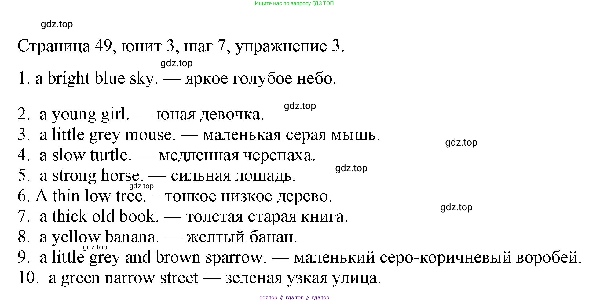 ГДЗ Английский язык (english), 3 класс рабочая тетрадь, авторы: Афанасьева Ольга Васильевна (Afanasyeva Olga), Михеева Ирина Владимировна (Mikheeva Irina), издательство Дрофа, Москва, 2016 - 2022, зелёного цвета, страница 49, номер 3, Решение