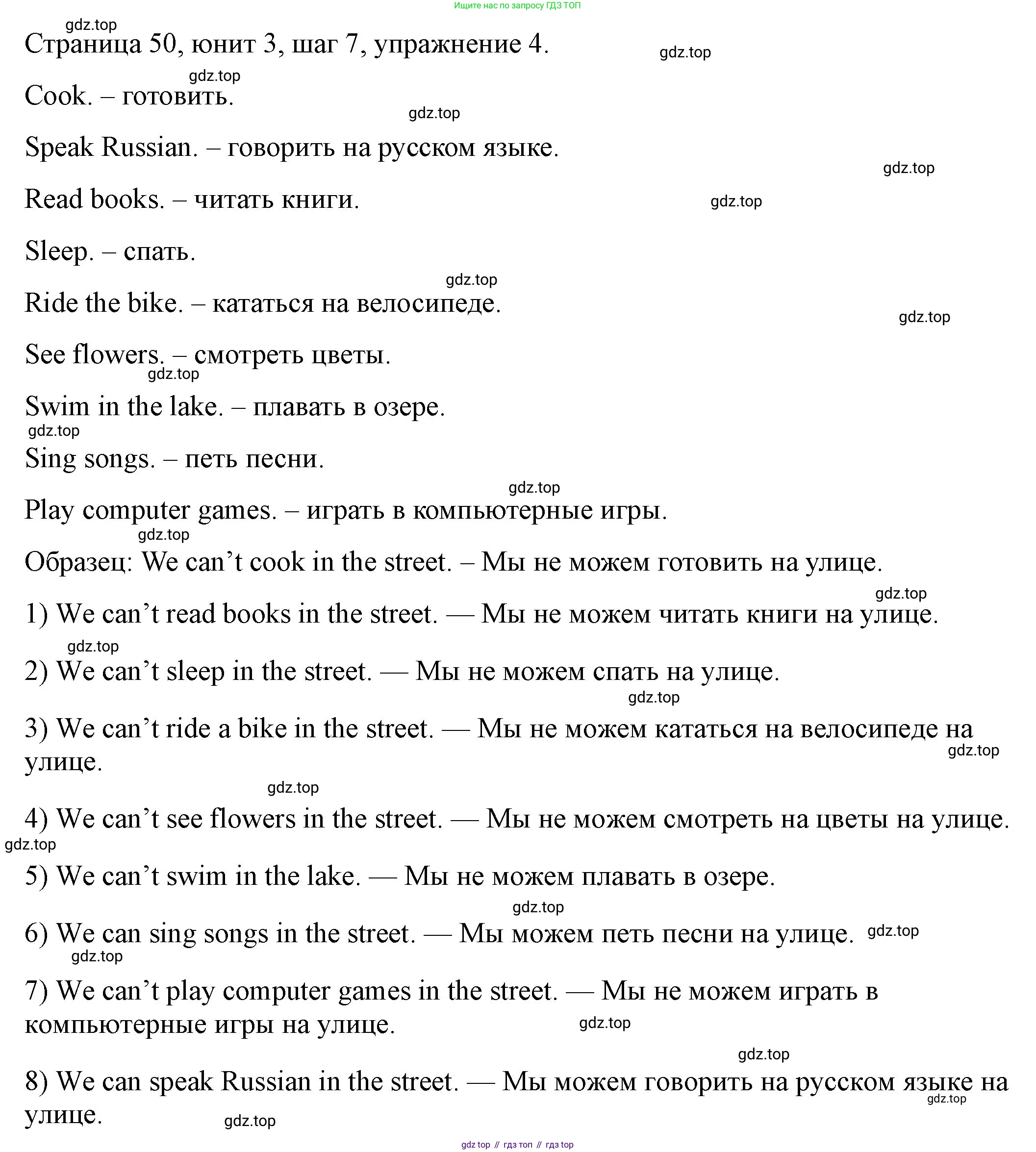 ГДЗ Английский язык (english), 3 класс рабочая тетрадь, авторы: Афанасьева Ольга Васильевна (Afanasyeva Olga), Михеева Ирина Владимировна (Mikheeva Irina), издательство Дрофа, Москва, 2016 - 2022, зелёного цвета, страница 50, номер 4, Решение