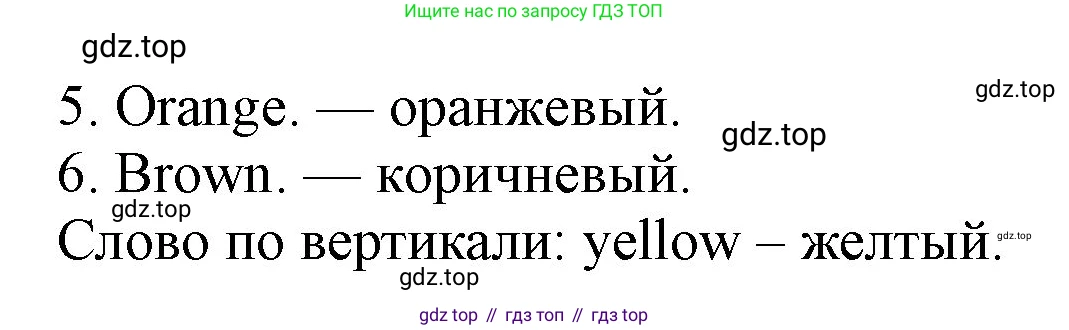 ГДЗ Английский язык (english), 3 класс рабочая тетрадь, авторы: Афанасьева Ольга Васильевна (Afanasyeva Olga), Михеева Ирина Владимировна (Mikheeva Irina), издательство Дрофа, Москва, 2016 - 2022, зелёного цвета, страница 50, номер 5, Решение (продолжение 2)