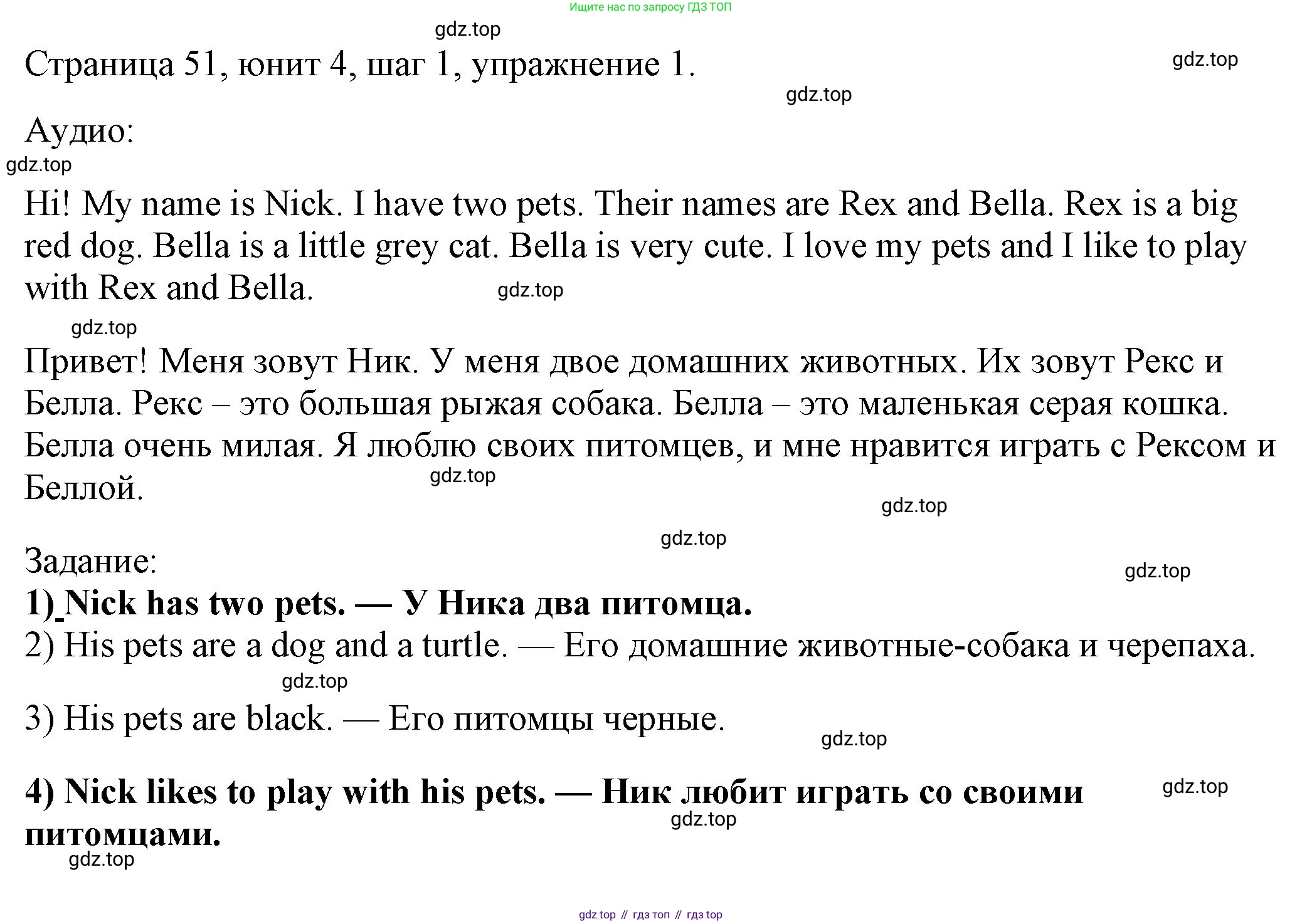 ГДЗ Английский язык (english), 3 класс рабочая тетрадь, авторы: Афанасьева Ольга Васильевна (Afanasyeva Olga), Михеева Ирина Владимировна (Mikheeva Irina), издательство Дрофа, Москва, 2016 - 2022, зелёного цвета, страница 51, номер 1, Решение