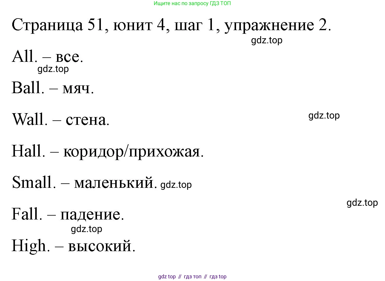 ГДЗ Английский язык (english), 3 класс рабочая тетрадь, авторы: Афанасьева Ольга Васильевна (Afanasyeva Olga), Михеева Ирина Владимировна (Mikheeva Irina), издательство Дрофа, Москва, 2016 - 2022, зелёного цвета, страница 51, номер 2, Решение