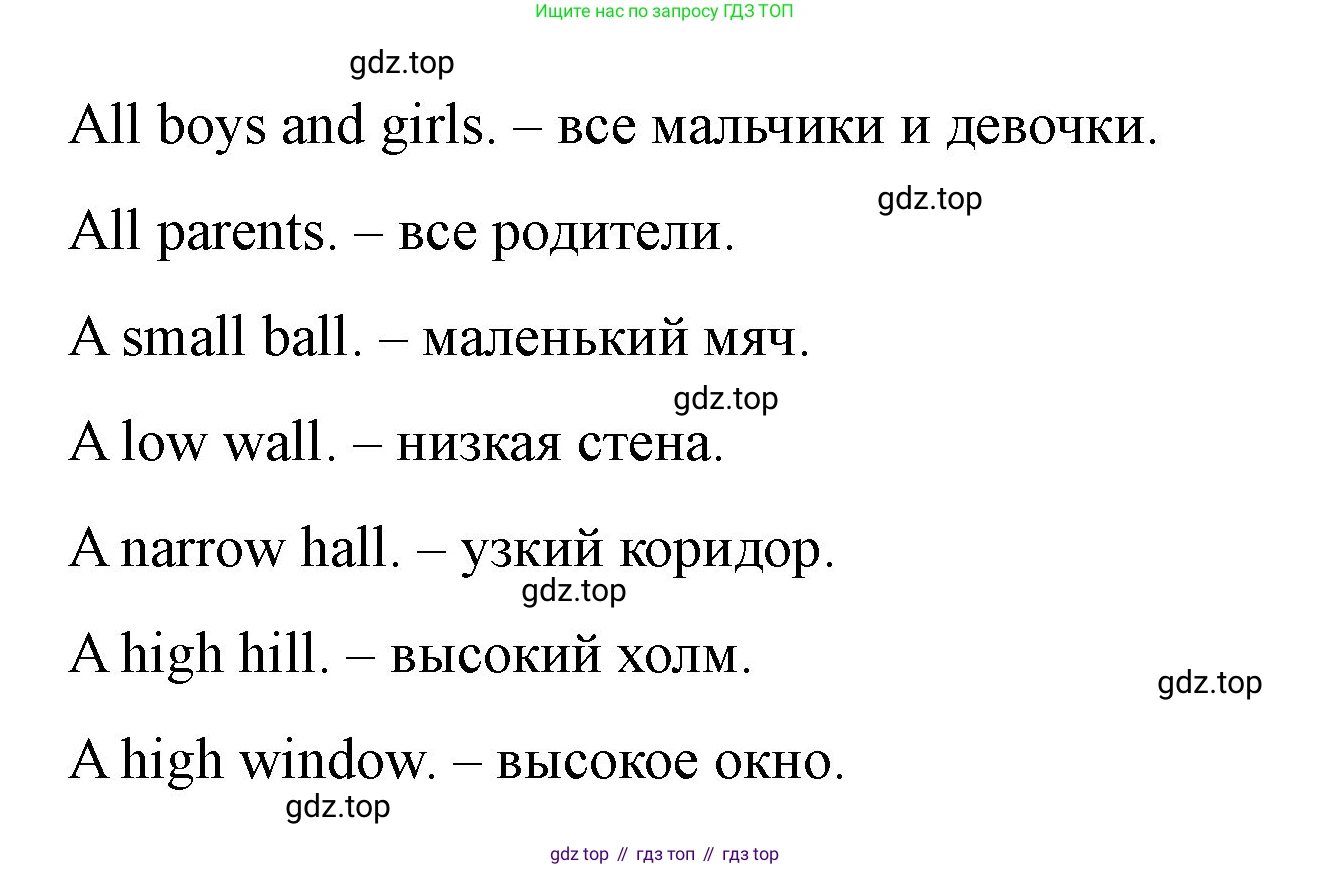 ГДЗ Английский язык (english), 3 класс рабочая тетрадь, авторы: Афанасьева Ольга Васильевна (Afanasyeva Olga), Михеева Ирина Владимировна (Mikheeva Irina), издательство Дрофа, Москва, 2016 - 2022, зелёного цвета, страница 51, номер 2, Решение (продолжение 2)