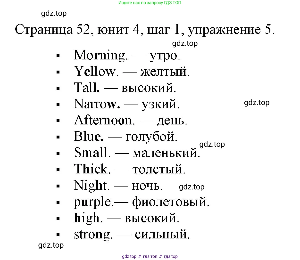 ГДЗ Английский язык (english), 3 класс рабочая тетрадь, авторы: Афанасьева Ольга Васильевна (Afanasyeva Olga), Михеева Ирина Владимировна (Mikheeva Irina), издательство Дрофа, Москва, 2016 - 2022, зелёного цвета, страница 52, номер 5, Решение