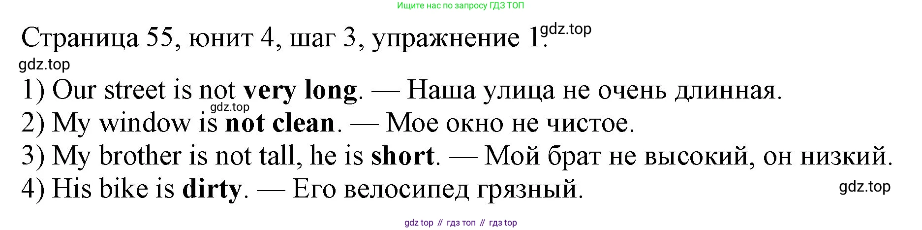 ГДЗ Английский язык (english), 3 класс рабочая тетрадь, авторы: Афанасьева Ольга Васильевна (Afanasyeva Olga), Михеева Ирина Владимировна (Mikheeva Irina), издательство Дрофа, Москва, 2016 - 2022, зелёного цвета, страница 55, номер 1, Решение