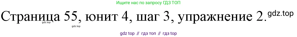 ГДЗ Английский язык (english), 3 класс рабочая тетрадь, авторы: Афанасьева Ольга Васильевна (Afanasyeva Olga), Михеева Ирина Владимировна (Mikheeva Irina), издательство Дрофа, Москва, 2016 - 2022, зелёного цвета, страница 55, номер 2, Решение