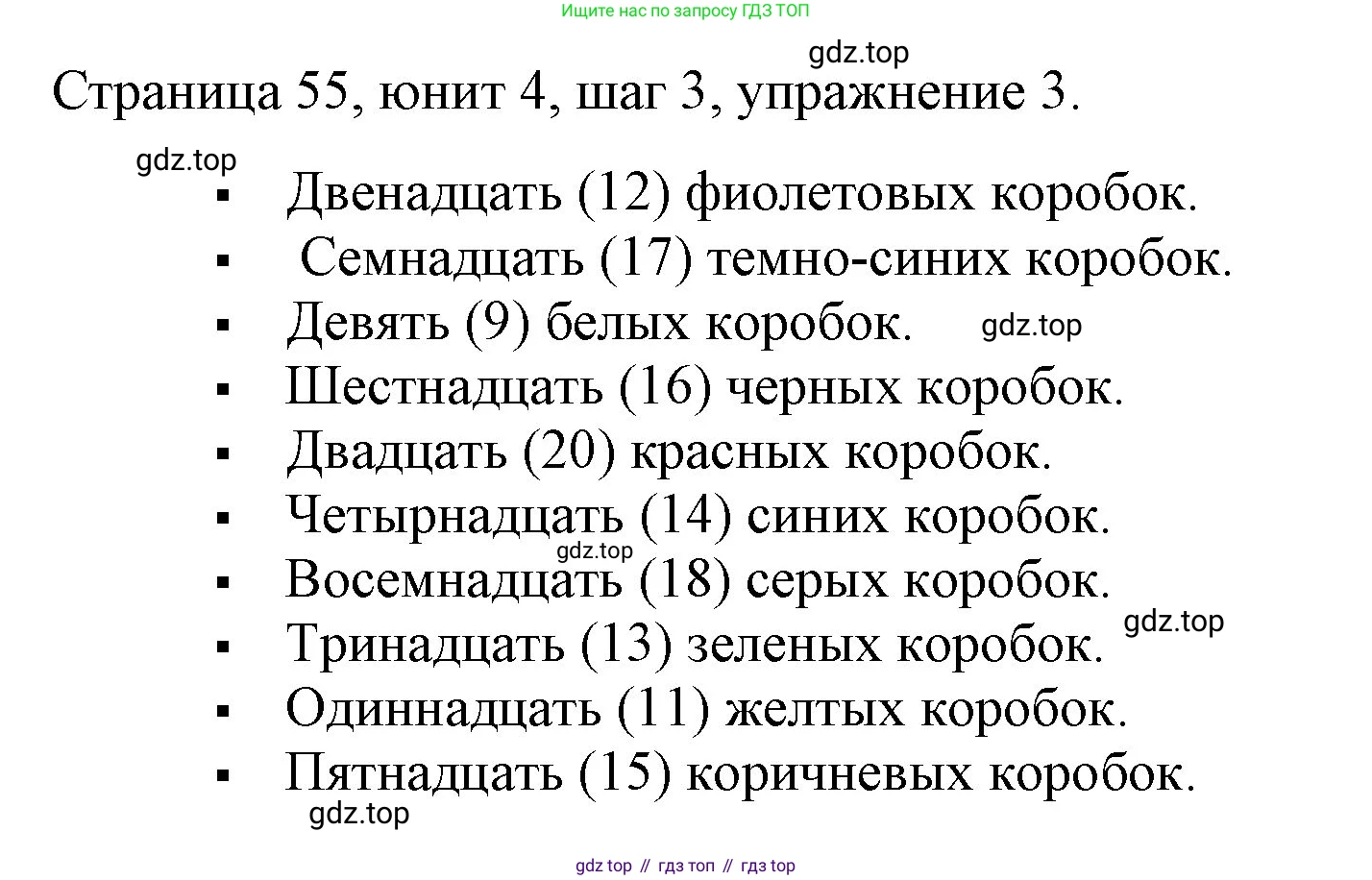 ГДЗ Английский язык (english), 3 класс рабочая тетрадь, авторы: Афанасьева Ольга Васильевна (Afanasyeva Olga), Михеева Ирина Владимировна (Mikheeva Irina), издательство Дрофа, Москва, 2016 - 2022, зелёного цвета, страница 55, номер 3, Решение