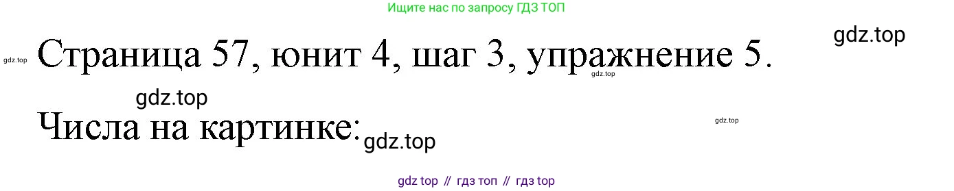 ГДЗ Английский язык (english), 3 класс рабочая тетрадь, авторы: Афанасьева Ольга Васильевна (Afanasyeva Olga), Михеева Ирина Владимировна (Mikheeva Irina), издательство Дрофа, Москва, 2016 - 2022, зелёного цвета, страница 57, номер 5, Решение