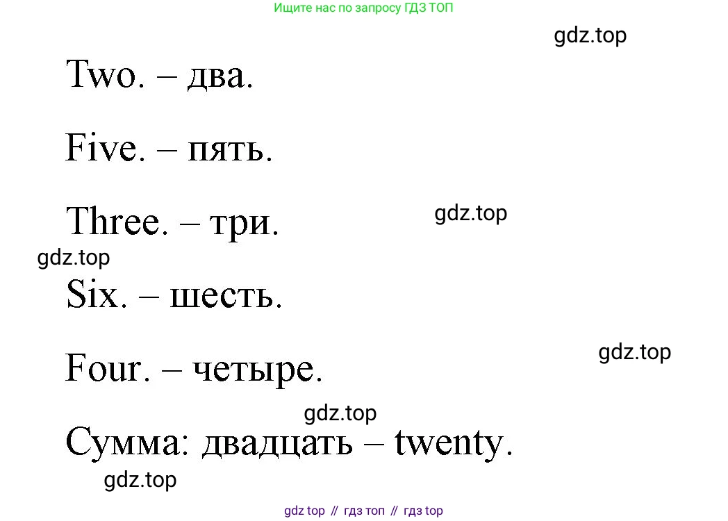 ГДЗ Английский язык (english), 3 класс рабочая тетрадь, авторы: Афанасьева Ольга Васильевна (Afanasyeva Olga), Михеева Ирина Владимировна (Mikheeva Irina), издательство Дрофа, Москва, 2016 - 2022, зелёного цвета, страница 57, номер 5, Решение (продолжение 2)