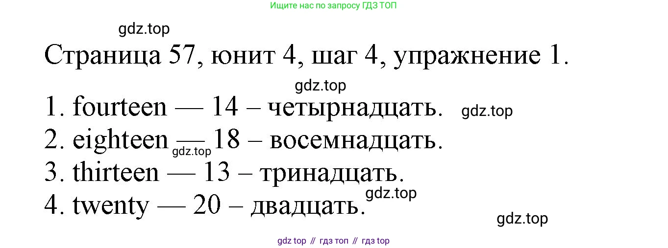 ГДЗ Английский язык (english), 3 класс рабочая тетрадь, авторы: Афанасьева Ольга Васильевна (Afanasyeva Olga), Михеева Ирина Владимировна (Mikheeva Irina), издательство Дрофа, Москва, 2016 - 2022, зелёного цвета, страница 57, номер 1, Решение