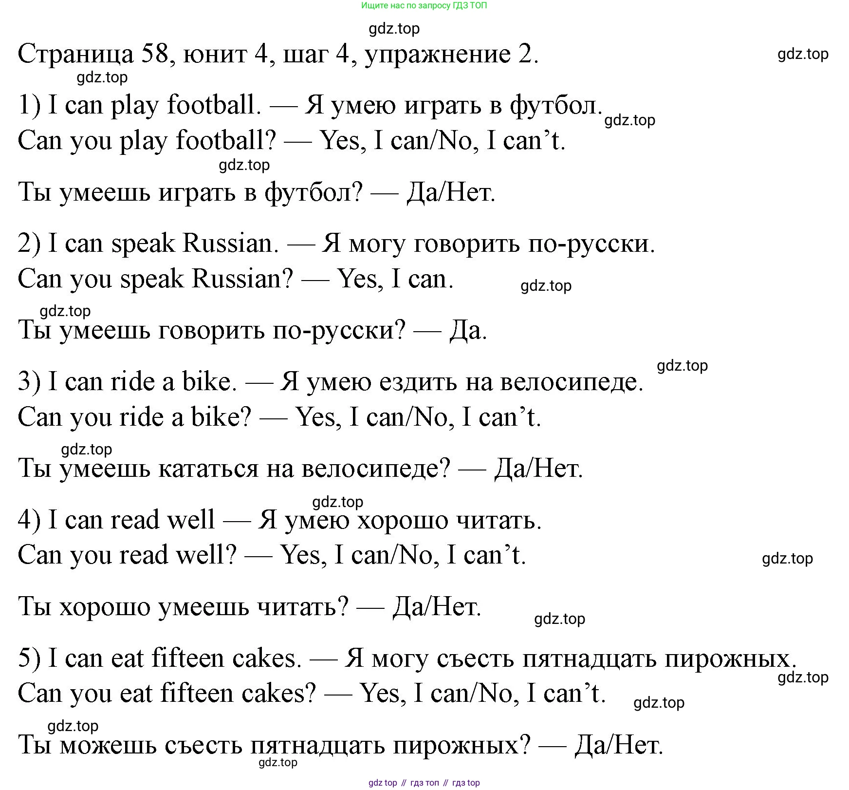 ГДЗ Английский язык (english), 3 класс рабочая тетрадь, авторы: Афанасьева Ольга Васильевна (Afanasyeva Olga), Михеева Ирина Владимировна (Mikheeva Irina), издательство Дрофа, Москва, 2016 - 2022, зелёного цвета, страница 58, номер 2, Решение