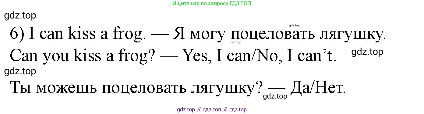 ГДЗ Английский язык (english), 3 класс рабочая тетрадь, авторы: Афанасьева Ольга Васильевна (Afanasyeva Olga), Михеева Ирина Владимировна (Mikheeva Irina), издательство Дрофа, Москва, 2016 - 2022, зелёного цвета, страница 58, номер 2, Решение (продолжение 2)