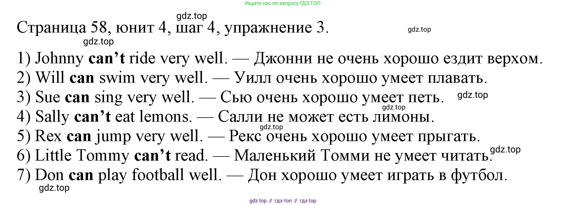 ГДЗ Английский язык (english), 3 класс рабочая тетрадь, авторы: Афанасьева Ольга Васильевна (Afanasyeva Olga), Михеева Ирина Владимировна (Mikheeva Irina), издательство Дрофа, Москва, 2016 - 2022, зелёного цвета, страница 58, номер 3, Решение
