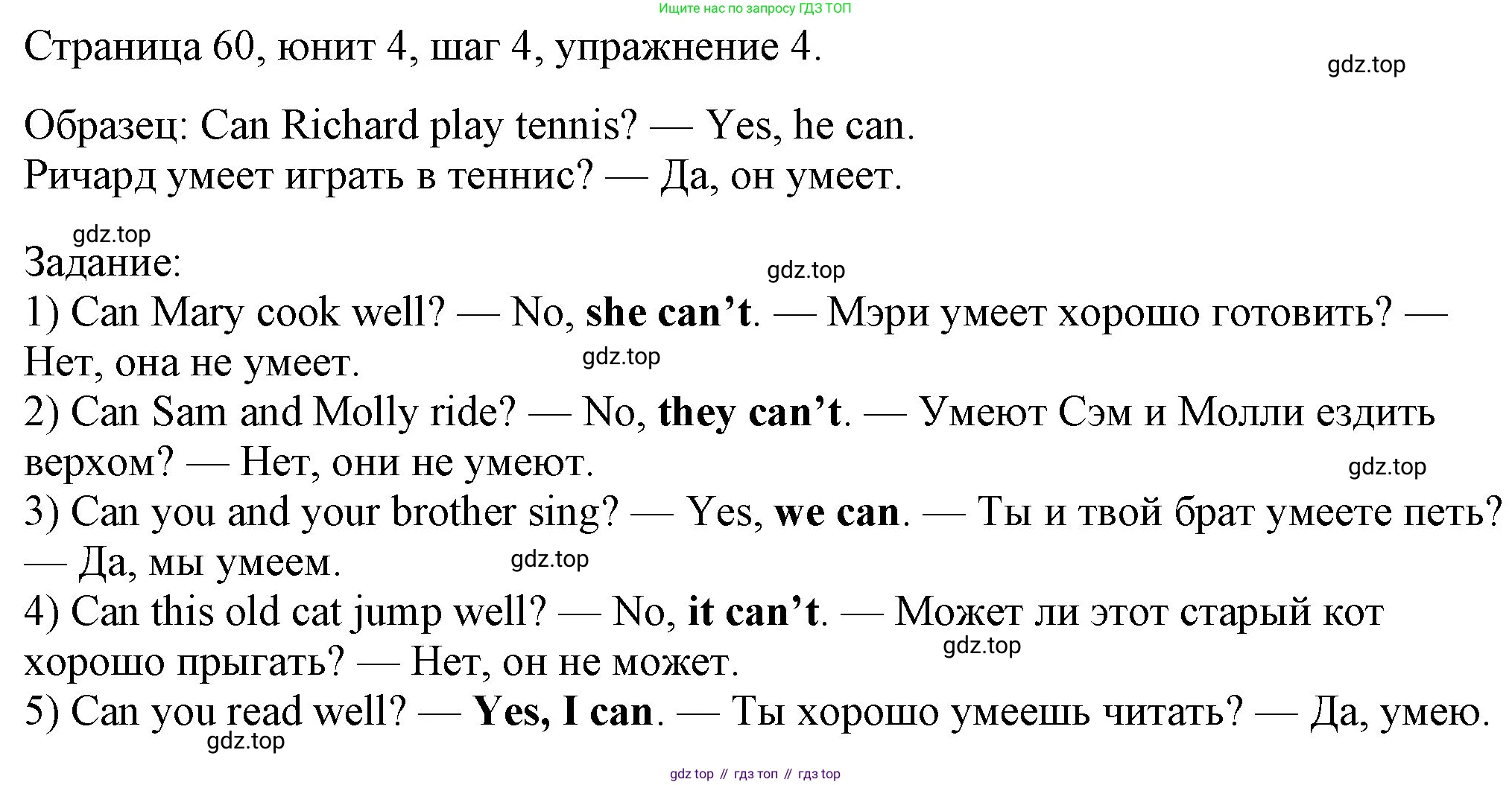 ГДЗ Английский язык (english), 3 класс рабочая тетрадь, авторы: Афанасьева Ольга Васильевна (Afanasyeva Olga), Михеева Ирина Владимировна (Mikheeva Irina), издательство Дрофа, Москва, 2016 - 2022, зелёного цвета, страница 60, номер 4, Решение
