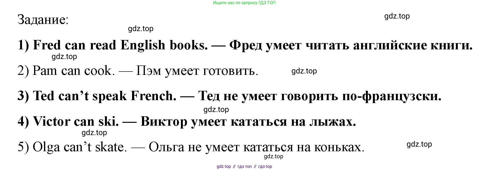ГДЗ Английский язык (english), 3 класс рабочая тетрадь, авторы: Афанасьева Ольга Васильевна (Afanasyeva Olga), Михеева Ирина Владимировна (Mikheeva Irina), издательство Дрофа, Москва, 2016 - 2022, зелёного цвета, страница 60, номер 1, Решение (продолжение 2)