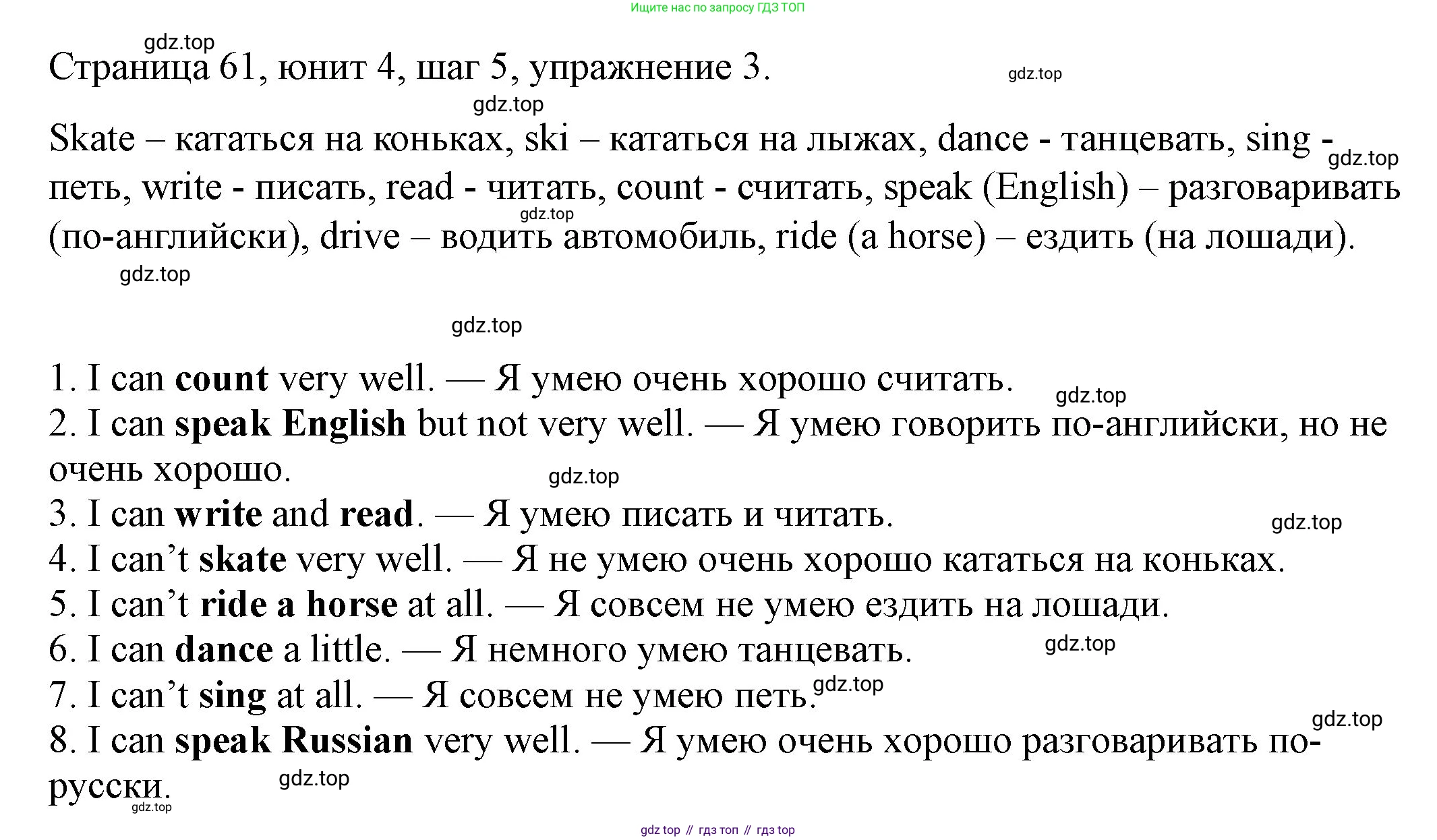 ГДЗ Английский язык (english), 3 класс рабочая тетрадь, авторы: Афанасьева Ольга Васильевна (Afanasyeva Olga), Михеева Ирина Владимировна (Mikheeva Irina), издательство Дрофа, Москва, 2016 - 2022, зелёного цвета, страница 61, номер 3, Решение