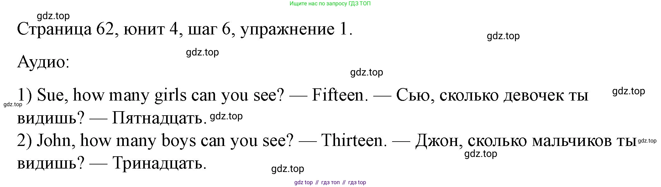 ГДЗ Английский язык (english), 3 класс рабочая тетрадь, авторы: Афанасьева Ольга Васильевна (Afanasyeva Olga), Михеева Ирина Владимировна (Mikheeva Irina), издательство Дрофа, Москва, 2016 - 2022, зелёного цвета, страница 62, номер 1, Решение