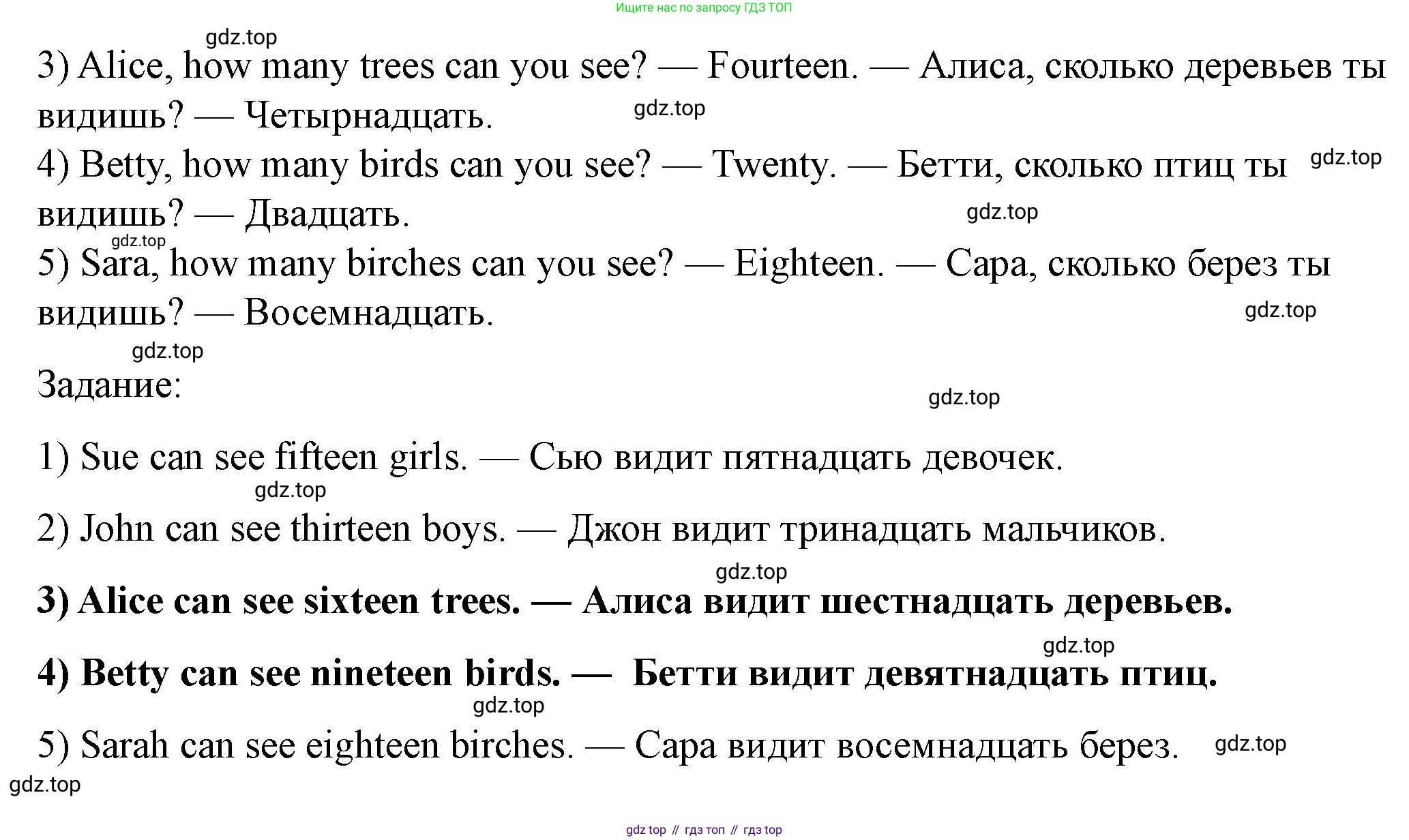 ГДЗ Английский язык (english), 3 класс рабочая тетрадь, авторы: Афанасьева Ольга Васильевна (Afanasyeva Olga), Михеева Ирина Владимировна (Mikheeva Irina), издательство Дрофа, Москва, 2016 - 2022, зелёного цвета, страница 62, номер 1, Решение (продолжение 2)