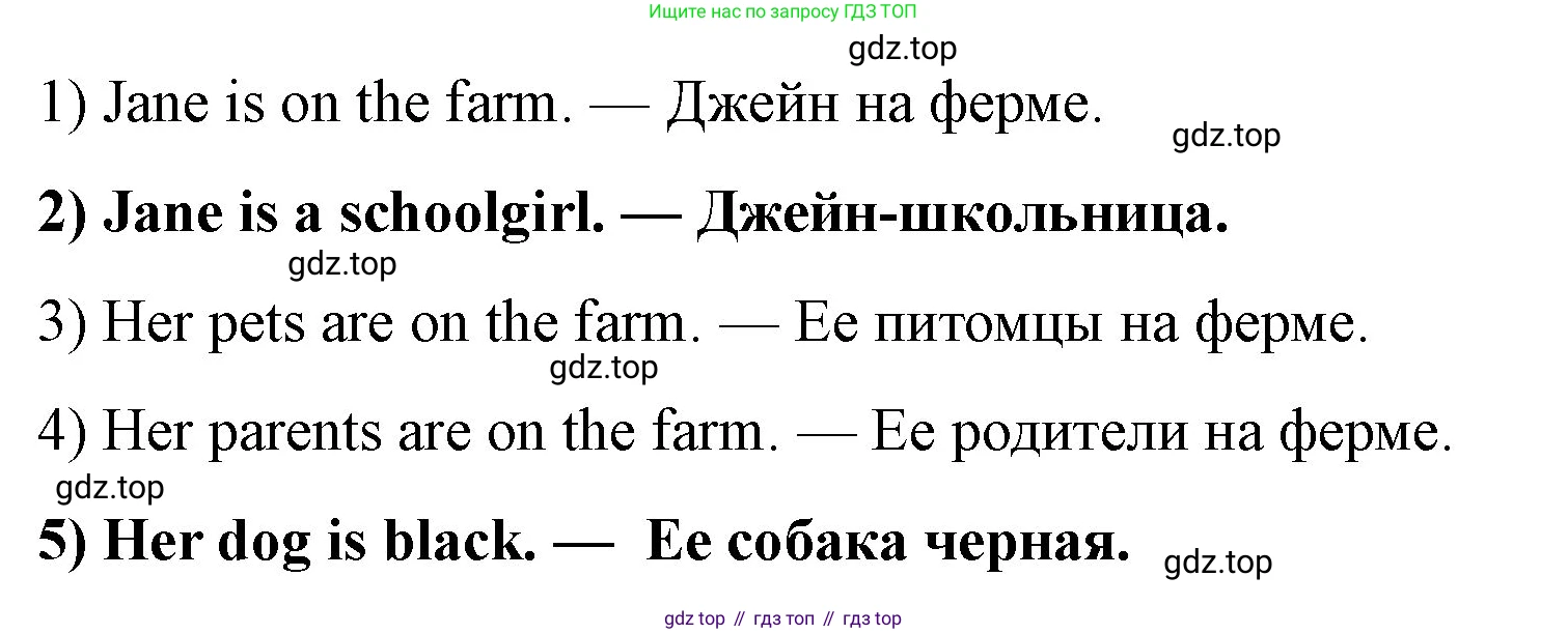 ГДЗ Английский язык (english), 3 класс рабочая тетрадь, авторы: Афанасьева Ольга Васильевна (Afanasyeva Olga), Михеева Ирина Владимировна (Mikheeva Irina), издательство Дрофа, Москва, 2016 - 2022, зелёного цвета, страница 65, номер 1, Решение (продолжение 2)