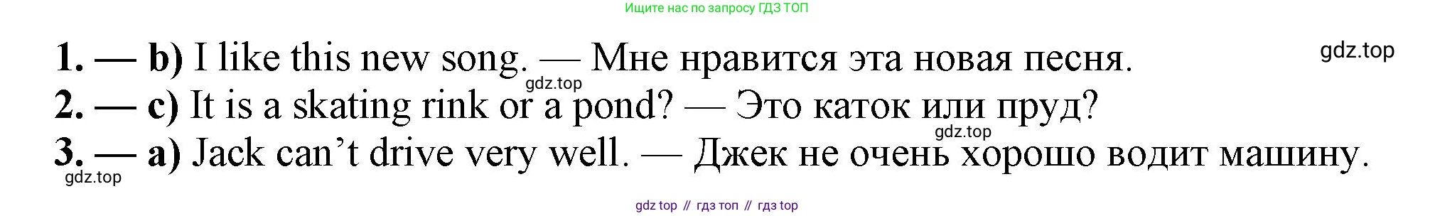 ГДЗ Английский язык (english), 3 класс рабочая тетрадь, авторы: Афанасьева Ольга Васильевна (Afanasyeva Olga), Михеева Ирина Владимировна (Mikheeva Irina), издательство Дрофа, Москва, 2016 - 2022, зелёного цвета, страница 66, номер 5, Решение
