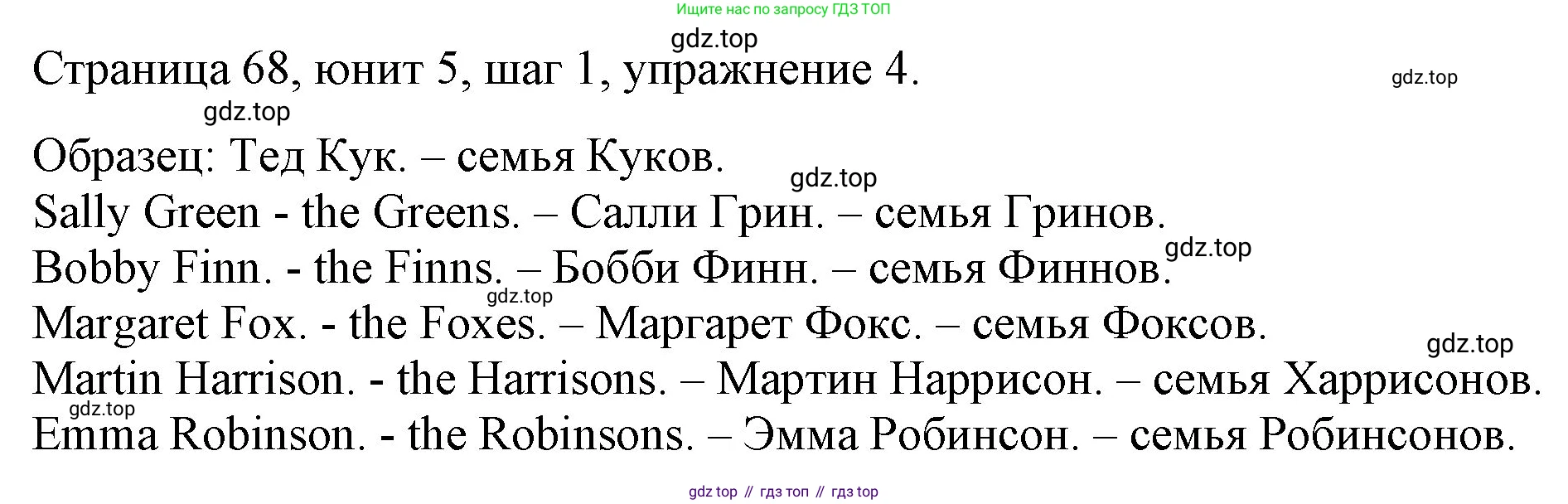 ГДЗ Английский язык (english), 3 класс рабочая тетрадь, авторы: Афанасьева Ольга Васильевна (Afanasyeva Olga), Михеева Ирина Владимировна (Mikheeva Irina), издательство Дрофа, Москва, 2016 - 2022, зелёного цвета, страница 68, номер 4, Решение