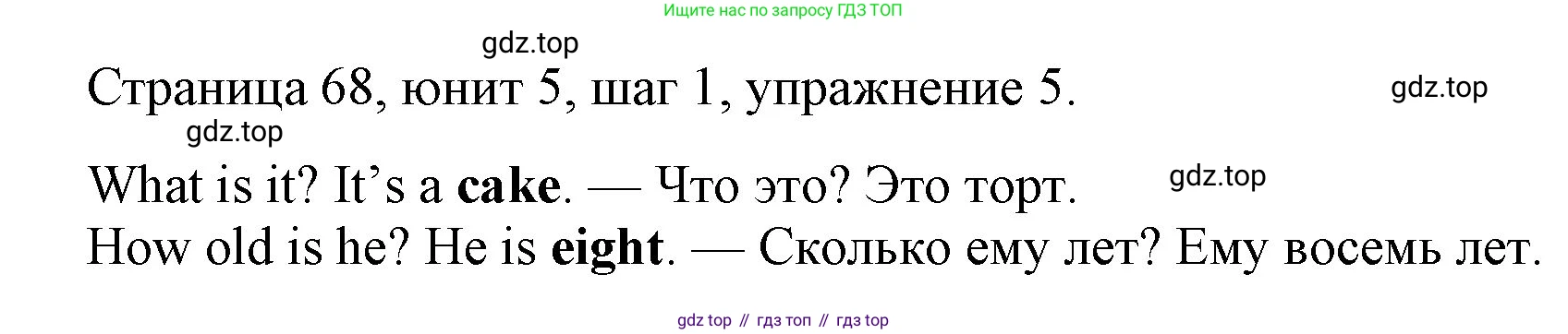 ГДЗ Английский язык (english), 3 класс рабочая тетрадь, авторы: Афанасьева Ольга Васильевна (Afanasyeva Olga), Михеева Ирина Владимировна (Mikheeva Irina), издательство Дрофа, Москва, 2016 - 2022, зелёного цвета, страница 68, номер 5, Решение