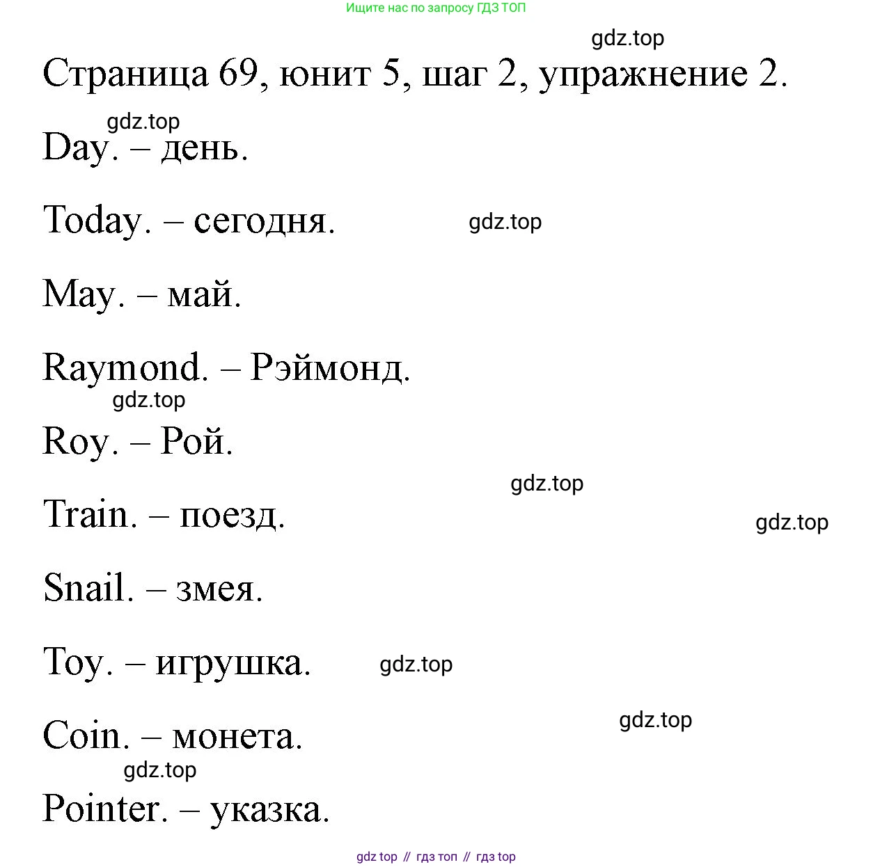ГДЗ Английский язык (english), 3 класс рабочая тетрадь, авторы: Афанасьева Ольга Васильевна (Afanasyeva Olga), Михеева Ирина Владимировна (Mikheeva Irina), издательство Дрофа, Москва, 2016 - 2022, зелёного цвета, страница 69, номер 2, Решение