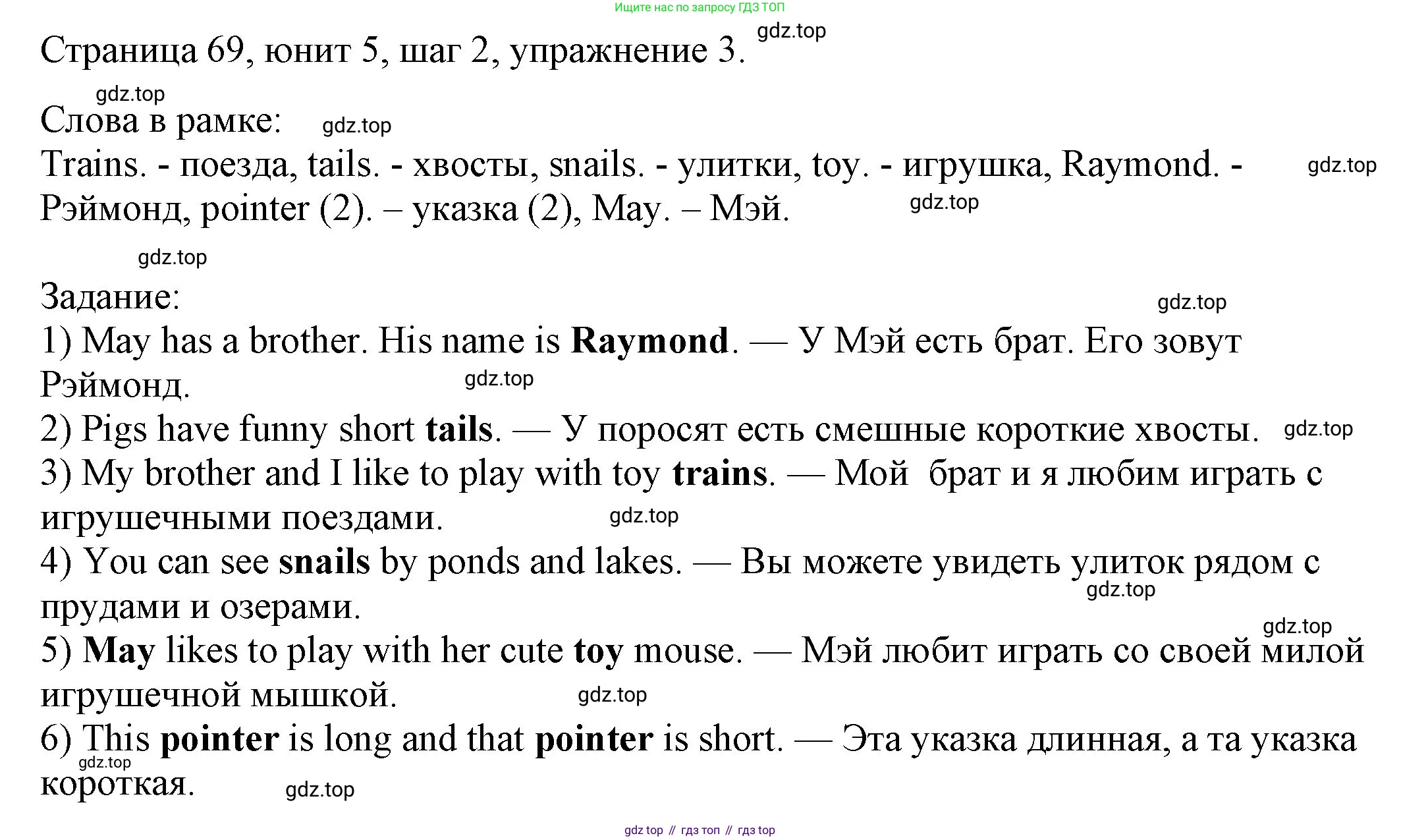 ГДЗ Английский язык (english), 3 класс рабочая тетрадь, авторы: Афанасьева Ольга Васильевна (Afanasyeva Olga), Михеева Ирина Владимировна (Mikheeva Irina), издательство Дрофа, Москва, 2016 - 2022, зелёного цвета, страница 69, номер 3, Решение
