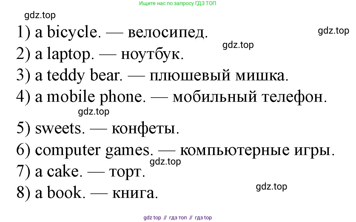 ГДЗ Английский язык (english), 3 класс рабочая тетрадь, авторы: Афанасьева Ольга Васильевна (Afanasyeva Olga), Михеева Ирина Владимировна (Mikheeva Irina), издательство Дрофа, Москва, 2016 - 2022, зелёного цвета, страница 70, номер 4, Решение