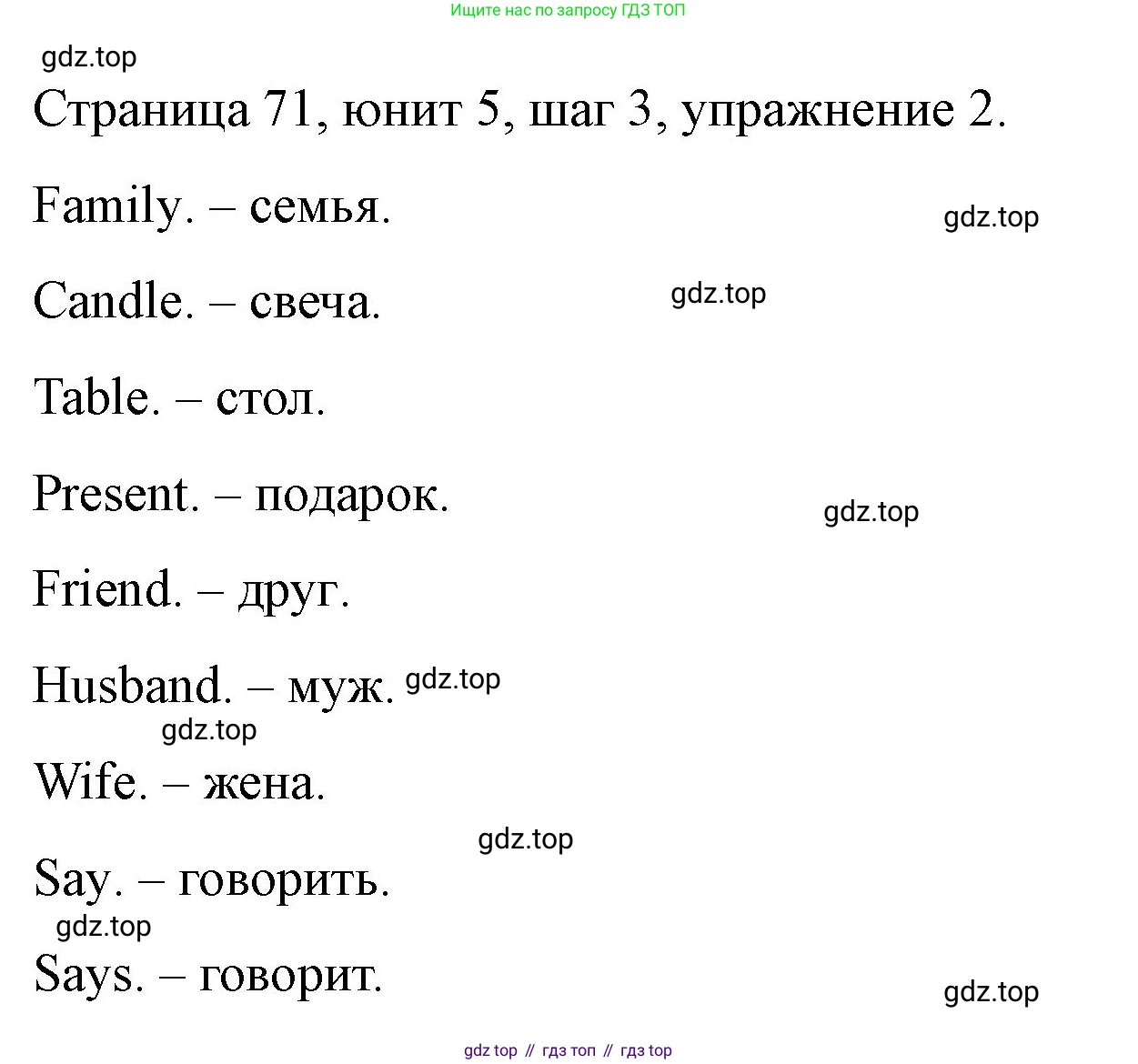 ГДЗ Английский язык (english), 3 класс рабочая тетрадь, авторы: Афанасьева Ольга Васильевна (Afanasyeva Olga), Михеева Ирина Владимировна (Mikheeva Irina), издательство Дрофа, Москва, 2016 - 2022, зелёного цвета, страница 71, номер 2, Решение