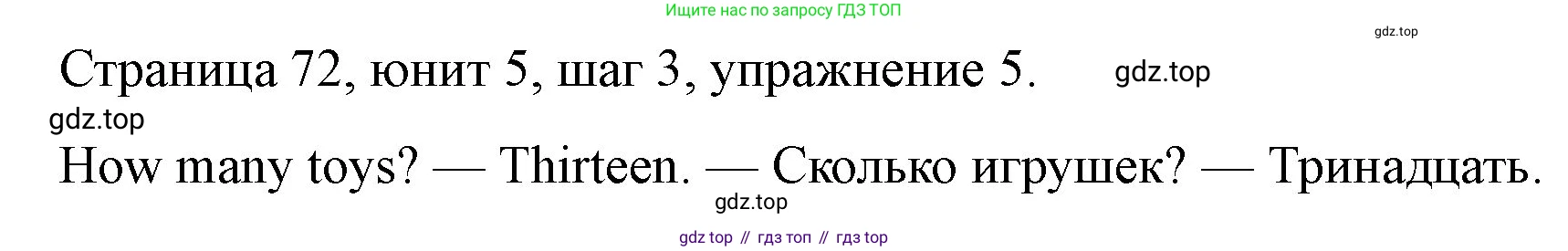 ГДЗ Английский язык (english), 3 класс рабочая тетрадь, авторы: Афанасьева Ольга Васильевна (Afanasyeva Olga), Михеева Ирина Владимировна (Mikheeva Irina), издательство Дрофа, Москва, 2016 - 2022, зелёного цвета, страница 72, номер 5, Решение