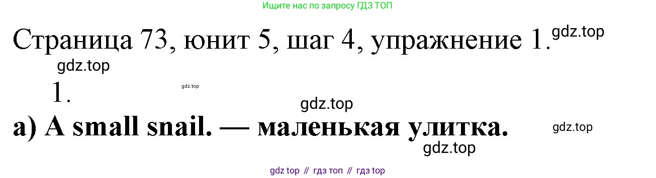 ГДЗ Английский язык (english), 3 класс рабочая тетрадь, авторы: Афанасьева Ольга Васильевна (Afanasyeva Olga), Михеева Ирина Владимировна (Mikheeva Irina), издательство Дрофа, Москва, 2016 - 2022, зелёного цвета, страница 73, номер 1, Решение