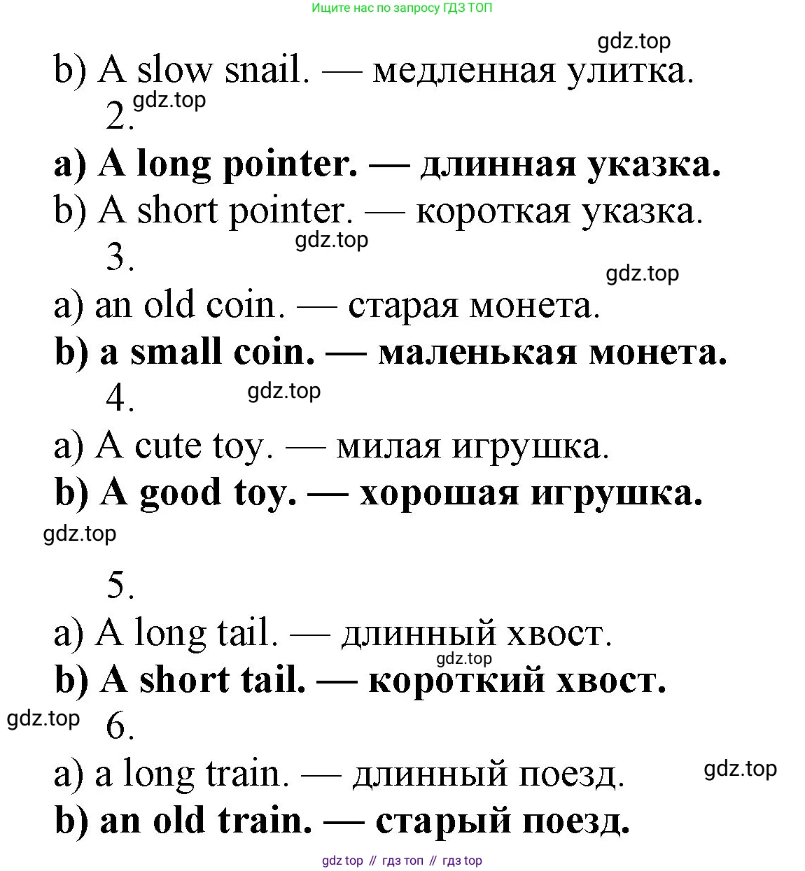 ГДЗ Английский язык (english), 3 класс рабочая тетрадь, авторы: Афанасьева Ольга Васильевна (Afanasyeva Olga), Михеева Ирина Владимировна (Mikheeva Irina), издательство Дрофа, Москва, 2016 - 2022, зелёного цвета, страница 73, номер 1, Решение (продолжение 2)