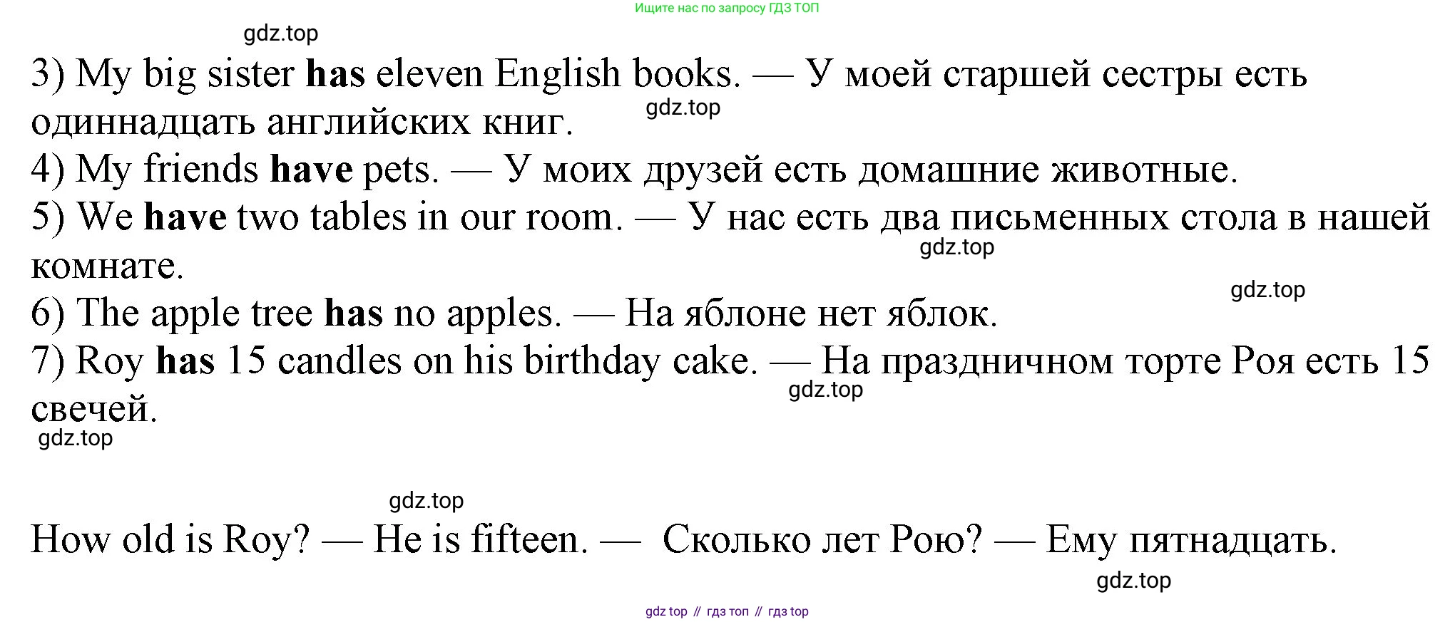 ГДЗ Английский язык (english), 3 класс рабочая тетрадь, авторы: Афанасьева Ольга Васильевна (Afanasyeva Olga), Михеева Ирина Владимировна (Mikheeva Irina), издательство Дрофа, Москва, 2016 - 2022, зелёного цвета, страница 74, номер 4, Решение (продолжение 2)