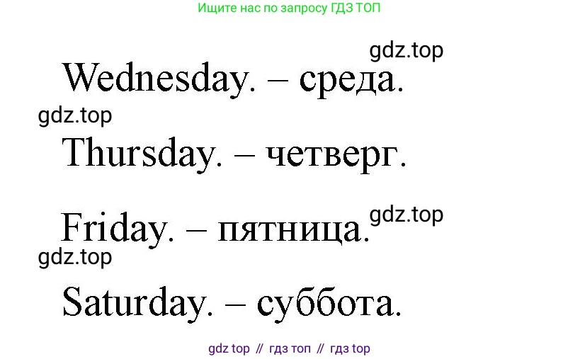 ГДЗ Английский язык (english), 3 класс рабочая тетрадь, авторы: Афанасьева Ольга Васильевна (Afanasyeva Olga), Михеева Ирина Владимировна (Mikheeva Irina), издательство Дрофа, Москва, 2016 - 2022, зелёного цвета, страница 75, номер 2, Решение (продолжение 2)