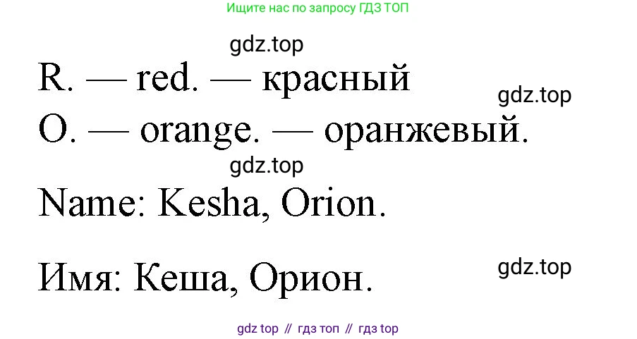 ГДЗ Английский язык (english), 3 класс рабочая тетрадь, авторы: Афанасьева Ольга Васильевна (Afanasyeva Olga), Михеева Ирина Владимировна (Mikheeva Irina), издательство Дрофа, Москва, 2016 - 2022, зелёного цвета, страница 76, номер 5, Решение (продолжение 2)