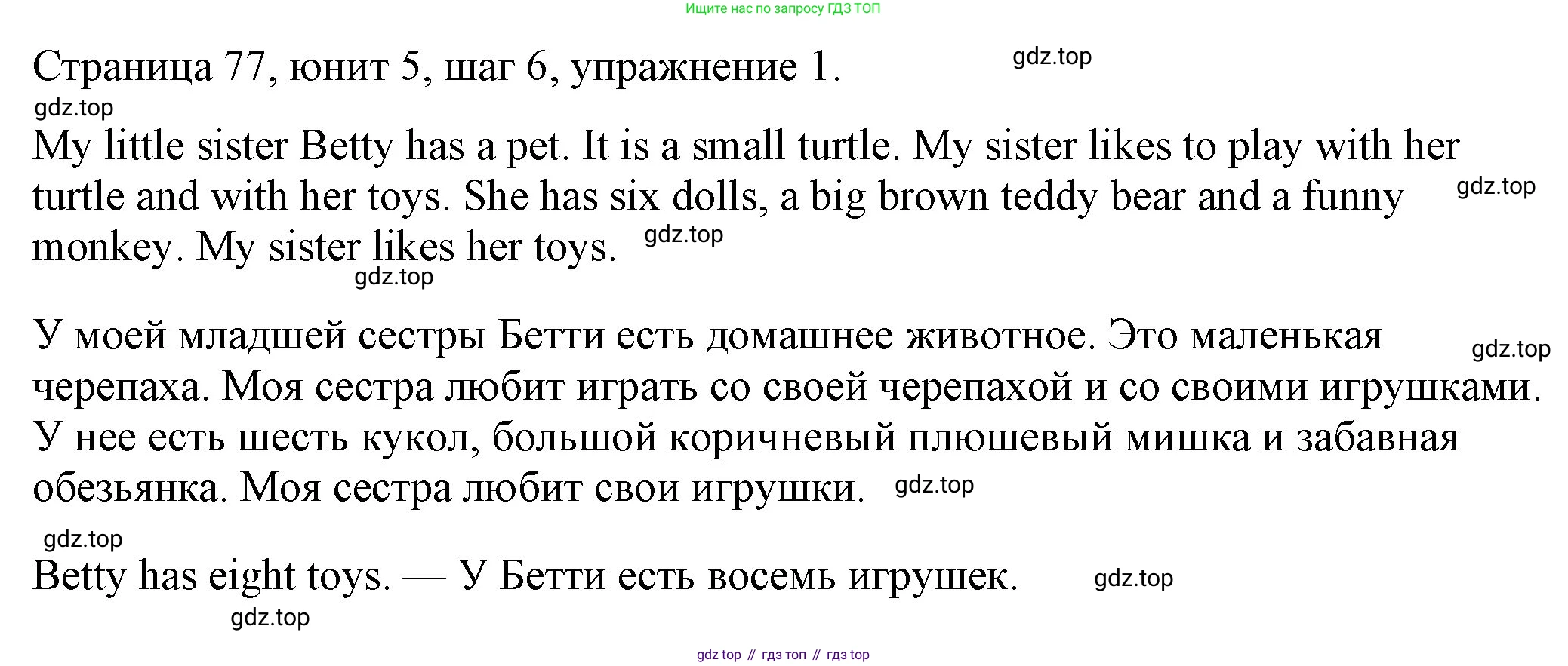 ГДЗ Английский язык (english), 3 класс рабочая тетрадь, авторы: Афанасьева Ольга Васильевна (Afanasyeva Olga), Михеева Ирина Владимировна (Mikheeva Irina), издательство Дрофа, Москва, 2016 - 2022, зелёного цвета, страница 77, номер 1, Решение