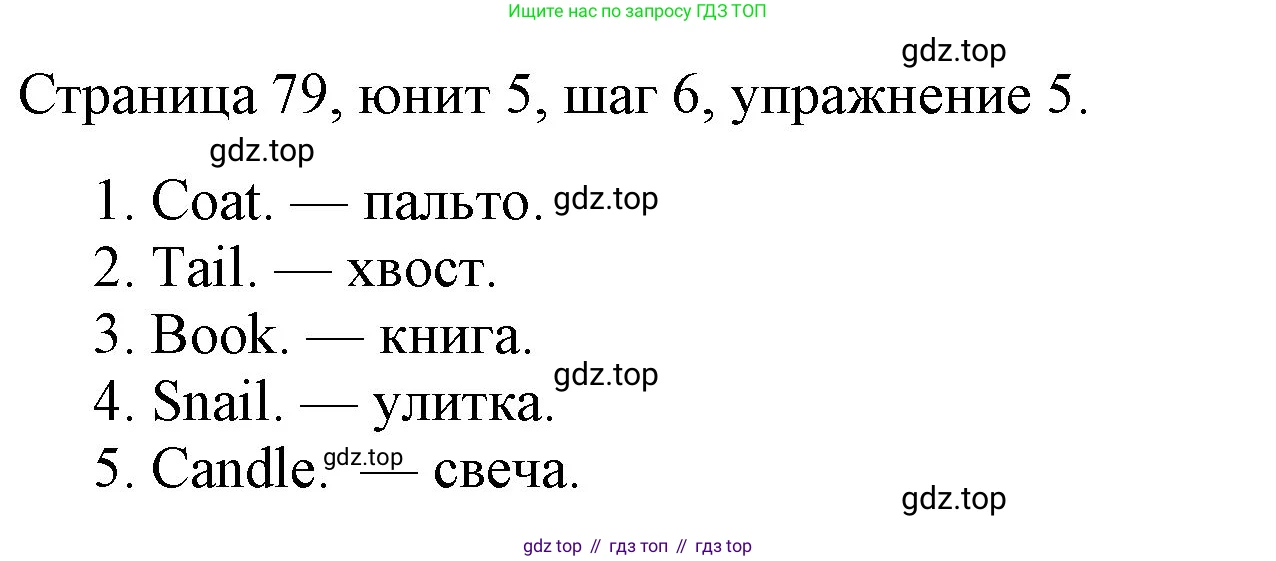 ГДЗ Английский язык (english), 3 класс рабочая тетрадь, авторы: Афанасьева Ольга Васильевна (Afanasyeva Olga), Михеева Ирина Владимировна (Mikheeva Irina), издательство Дрофа, Москва, 2016 - 2022, зелёного цвета, страница 79, номер 5, Решение