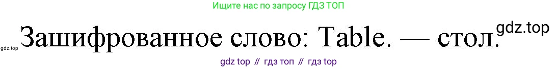ГДЗ Английский язык (english), 3 класс рабочая тетрадь, авторы: Афанасьева Ольга Васильевна (Afanasyeva Olga), Михеева Ирина Владимировна (Mikheeva Irina), издательство Дрофа, Москва, 2016 - 2022, зелёного цвета, страница 79, номер 5, Решение (продолжение 2)