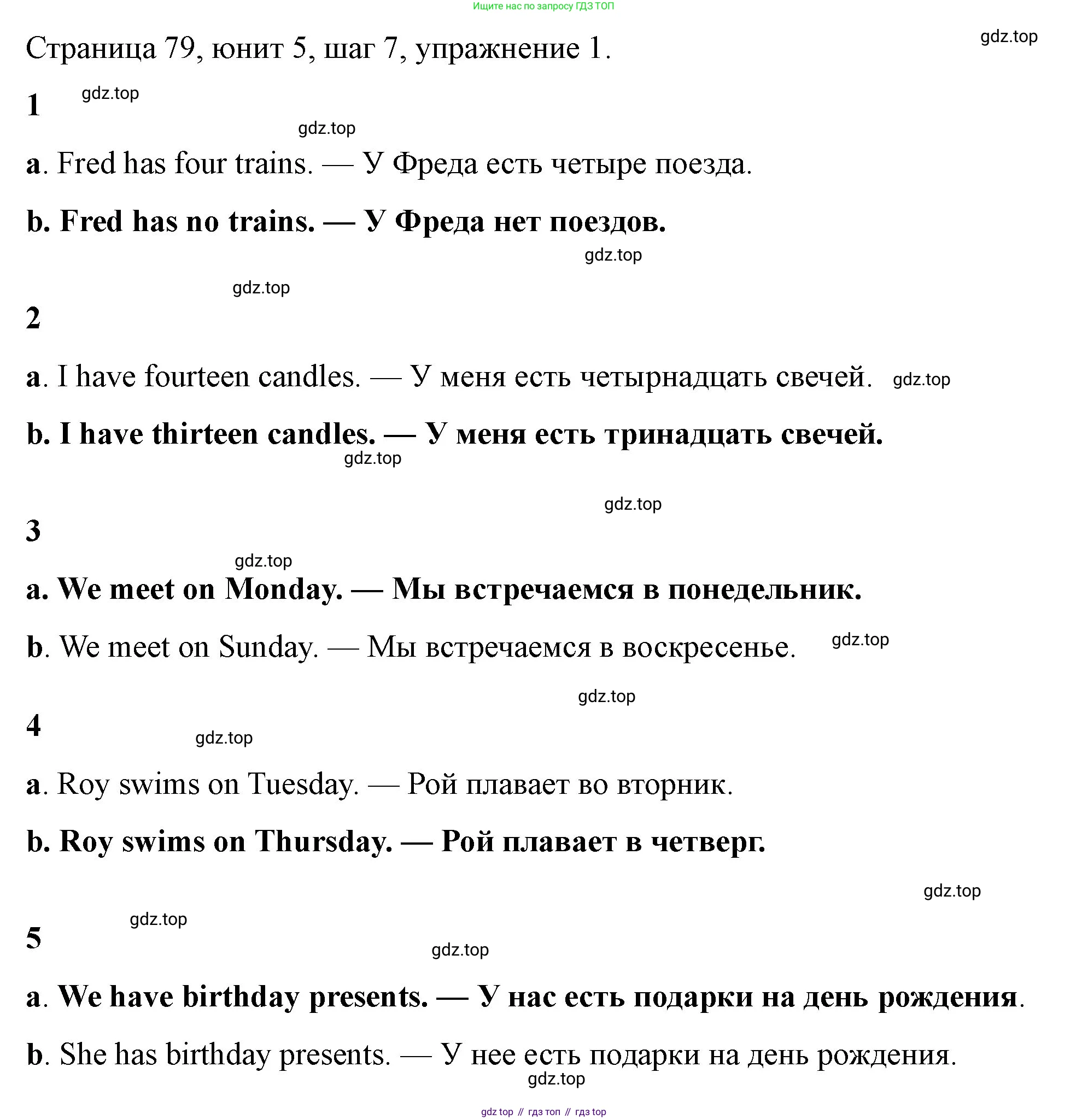 ГДЗ Английский язык (english), 3 класс рабочая тетрадь, авторы: Афанасьева Ольга Васильевна (Afanasyeva Olga), Михеева Ирина Владимировна (Mikheeva Irina), издательство Дрофа, Москва, 2016 - 2022, зелёного цвета, страница 79, номер 1, Решение