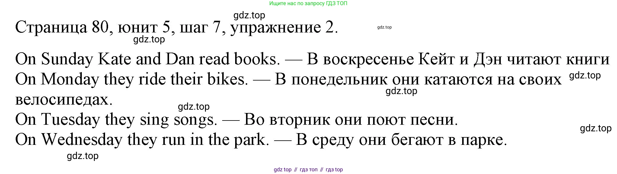 ГДЗ Английский язык (english), 3 класс рабочая тетрадь, авторы: Афанасьева Ольга Васильевна (Afanasyeva Olga), Михеева Ирина Владимировна (Mikheeva Irina), издательство Дрофа, Москва, 2016 - 2022, зелёного цвета, страница 80, номер 2, Решение