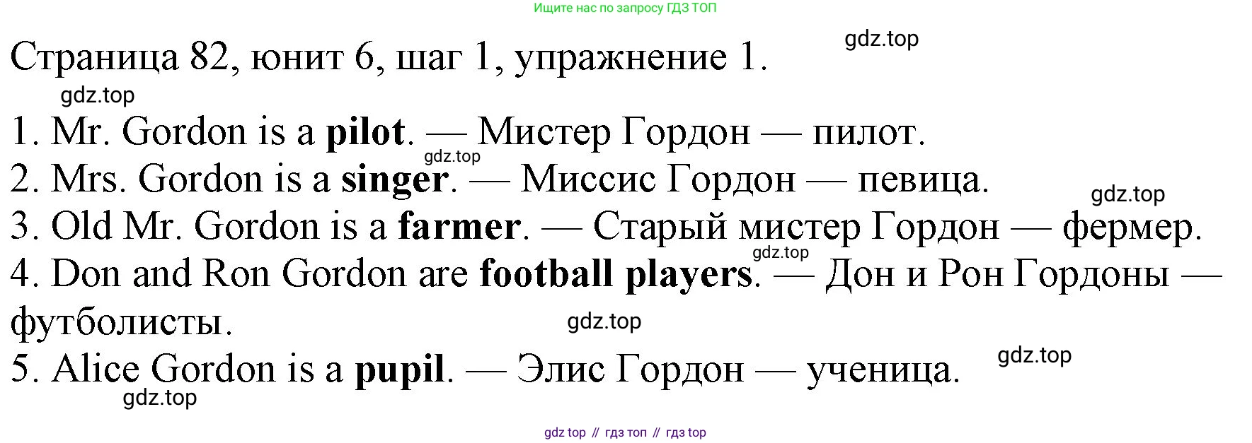 ГДЗ Английский язык (english), 3 класс рабочая тетрадь, авторы: Афанасьева Ольга Васильевна (Afanasyeva Olga), Михеева Ирина Владимировна (Mikheeva Irina), издательство Дрофа, Москва, 2016 - 2022, зелёного цвета, страница 82, номер 1, Решение