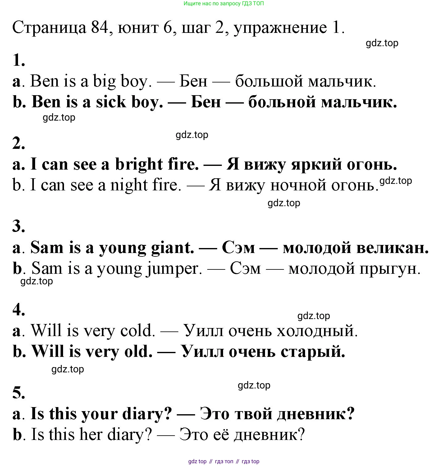 ГДЗ Английский язык (english), 3 класс рабочая тетрадь, авторы: Афанасьева Ольга Васильевна (Afanasyeva Olga), Михеева Ирина Владимировна (Mikheeva Irina), издательство Дрофа, Москва, 2016 - 2022, зелёного цвета, страница 84, номер 1, Решение