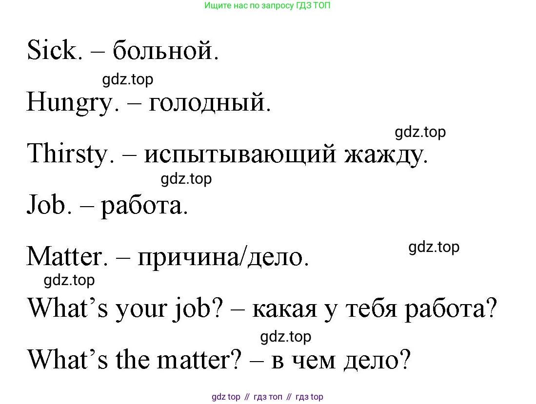 ГДЗ Английский язык (english), 3 класс рабочая тетрадь, авторы: Афанасьева Ольга Васильевна (Afanasyeva Olga), Михеева Ирина Владимировна (Mikheeva Irina), издательство Дрофа, Москва, 2016 - 2022, зелёного цвета, страница 85, номер 2, Решение (продолжение 2)
