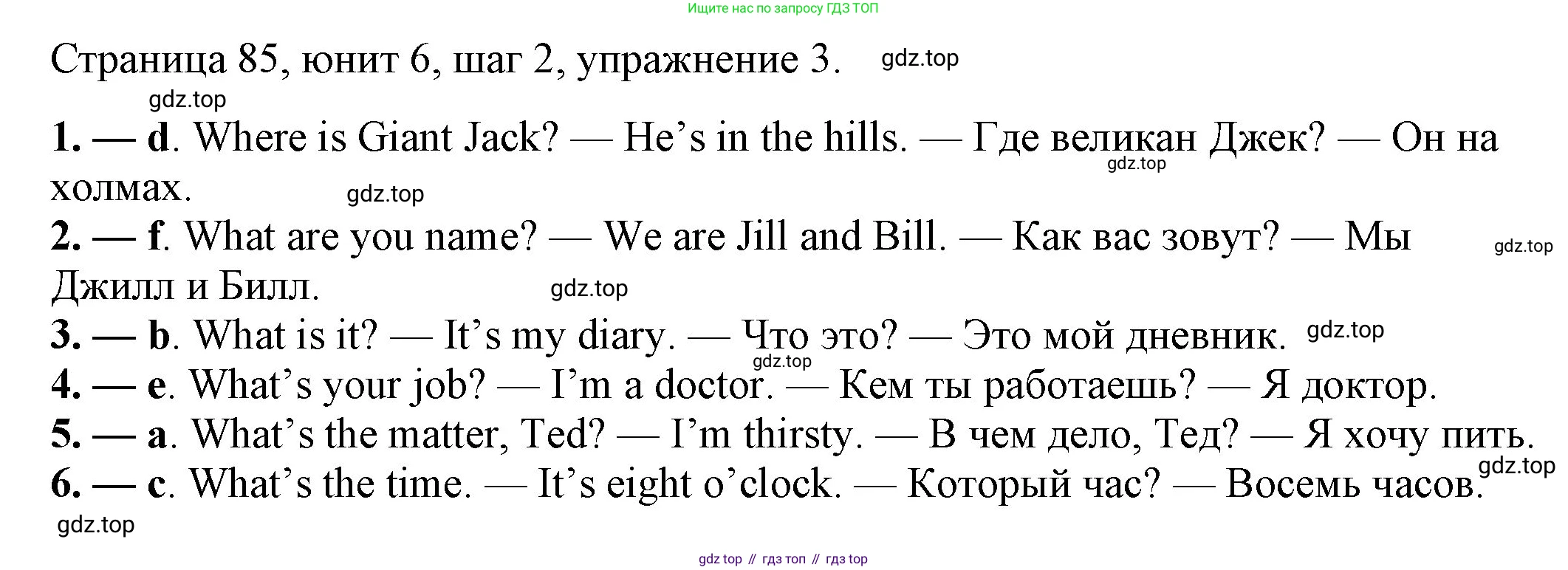 ГДЗ Английский язык (english), 3 класс рабочая тетрадь, авторы: Афанасьева Ольга Васильевна (Afanasyeva Olga), Михеева Ирина Владимировна (Mikheeva Irina), издательство Дрофа, Москва, 2016 - 2022, зелёного цвета, страница 85, номер 3, Решение