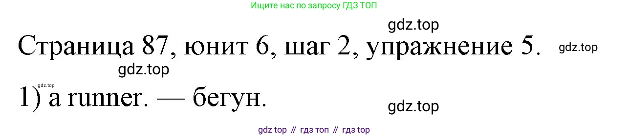 ГДЗ Английский язык (english), 3 класс рабочая тетрадь, авторы: Афанасьева Ольга Васильевна (Afanasyeva Olga), Михеева Ирина Владимировна (Mikheeva Irina), издательство Дрофа, Москва, 2016 - 2022, зелёного цвета, страница 87, номер 5, Решение
