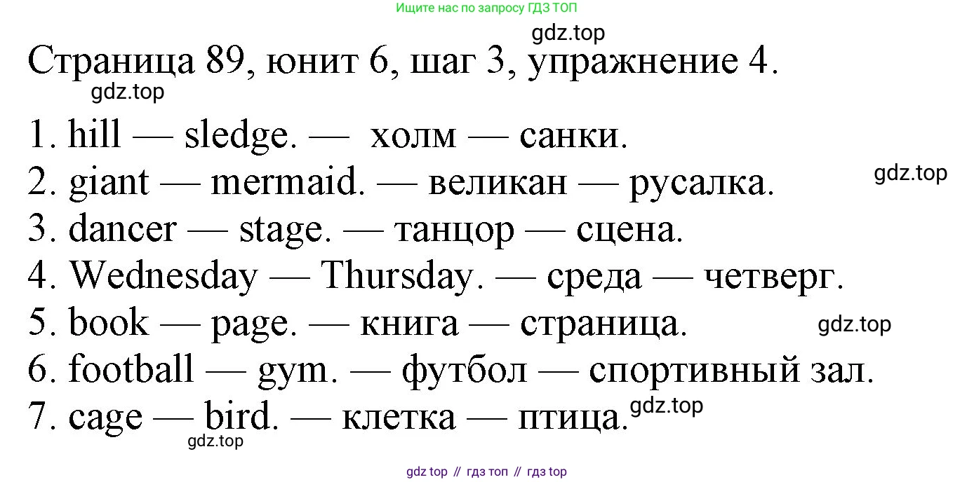 ГДЗ Английский язык (english), 3 класс рабочая тетрадь, авторы: Афанасьева Ольга Васильевна (Afanasyeva Olga), Михеева Ирина Владимировна (Mikheeva Irina), издательство Дрофа, Москва, 2016 - 2022, зелёного цвета, страница 89, номер 4, Решение