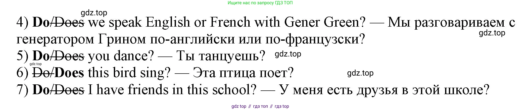 ГДЗ Английский язык (english), 3 класс рабочая тетрадь, авторы: Афанасьева Ольга Васильевна (Afanasyeva Olga), Михеева Ирина Владимировна (Mikheeva Irina), издательство Дрофа, Москва, 2016 - 2022, зелёного цвета, страница 90, номер 3, Решение (продолжение 2)